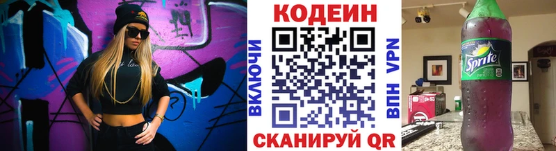 Codein Purple Drank дарнет шоп кракен вход Верхняя Тура