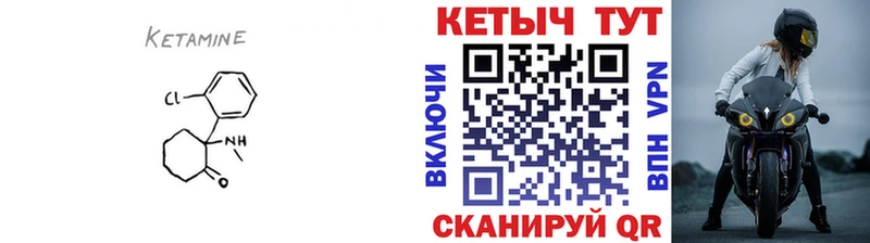 Кетамин VHQ  Верхняя Тура 