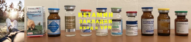 площадка какой сайт  Верхняя Тура  КЕТАМИН VHQ 