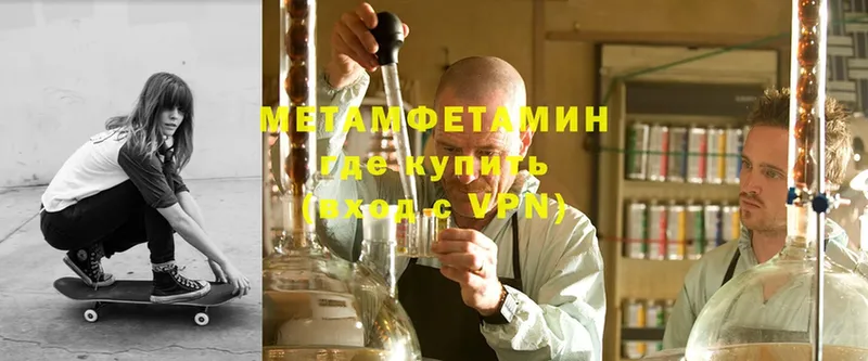 МЕТАМФЕТАМИН пудра Верхняя Тура